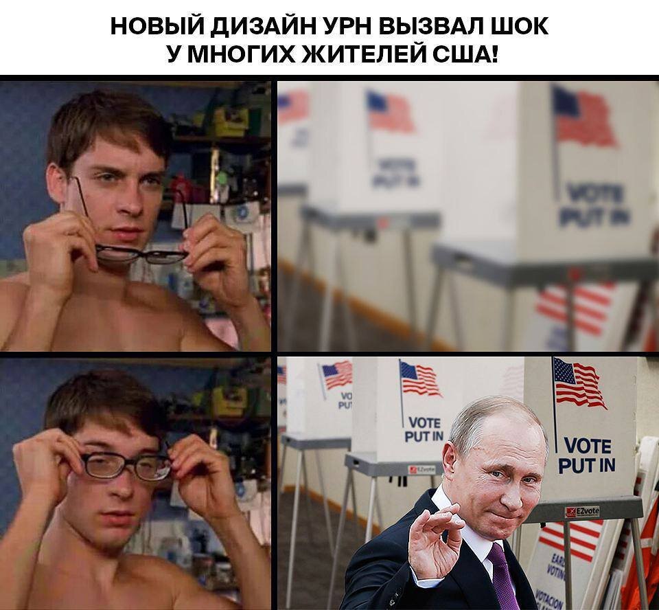 Опять Путин виноват!