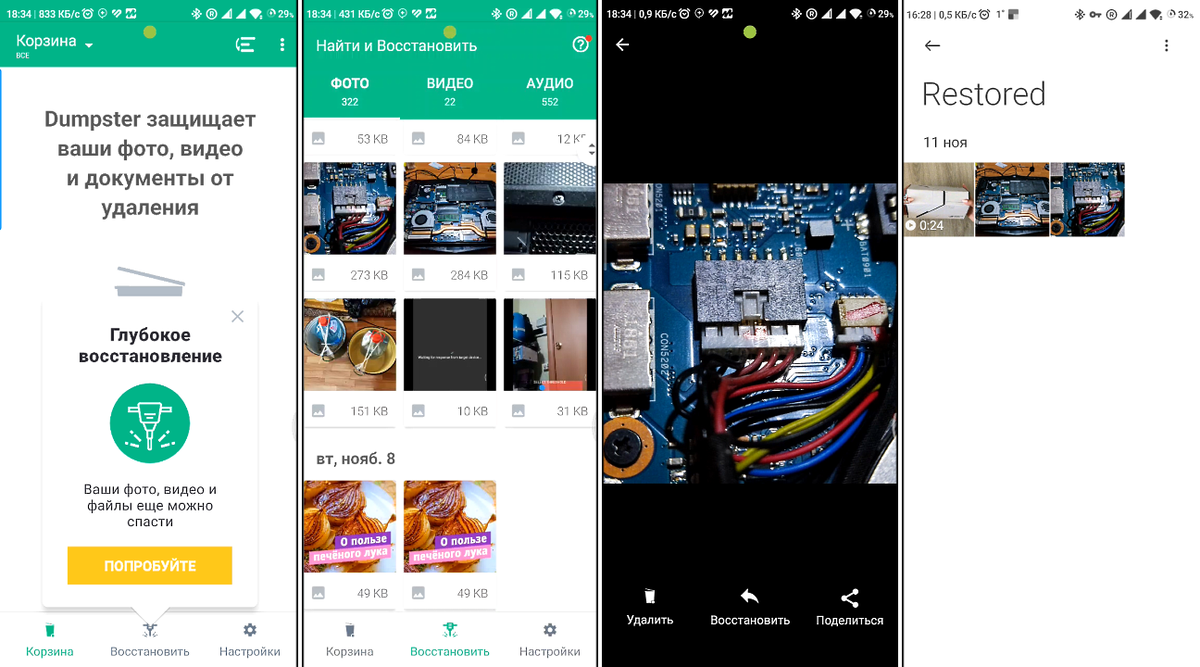 Как восстановить удаленные фотографии и видео с вашего телефона |  (не)Честно о технологиях* | Дзен