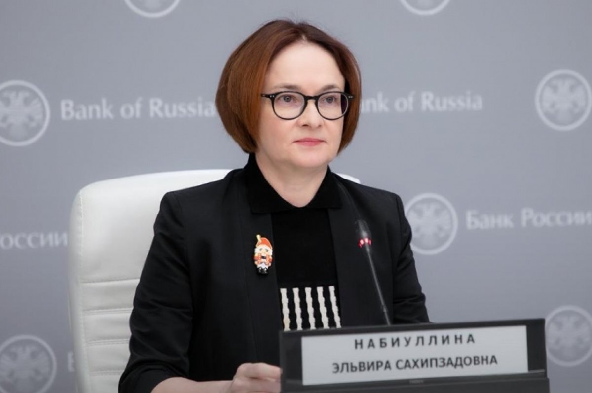    Набиуллина считает, что будущее сейчас «как никогда туманно»