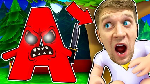 Download Video: УЖАСНЫЕ БУКВЫ: АЛФАВИТ ХОРОР в ROBLOX!