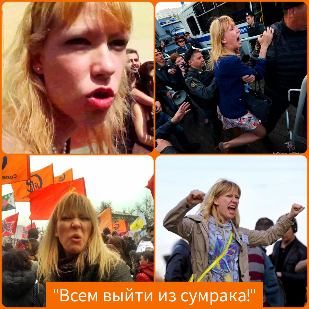 Коллаж автора