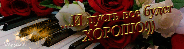 Я так хочу!
