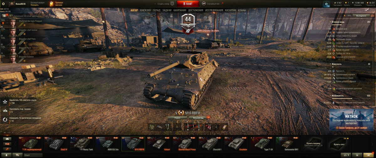 Скрин клиент Мир танков