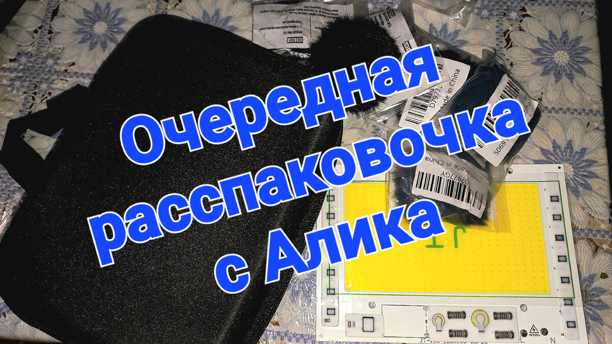Это пришло мне по почте из китая.