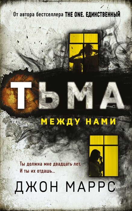 Подборка триллеров про семейные отношения | Книжная среда | Дзен