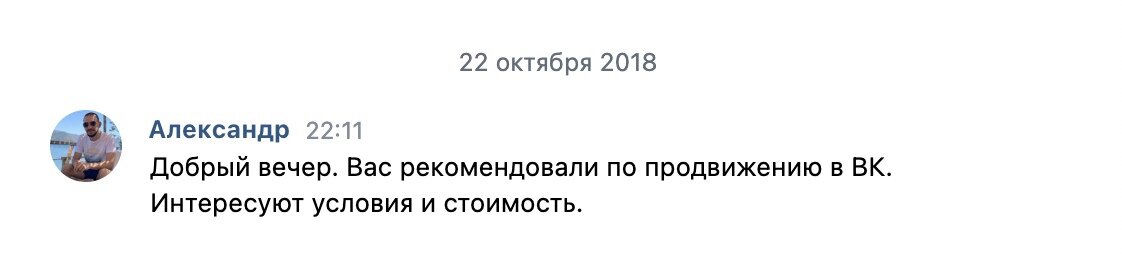 То самое сообщение, с которого всё началось