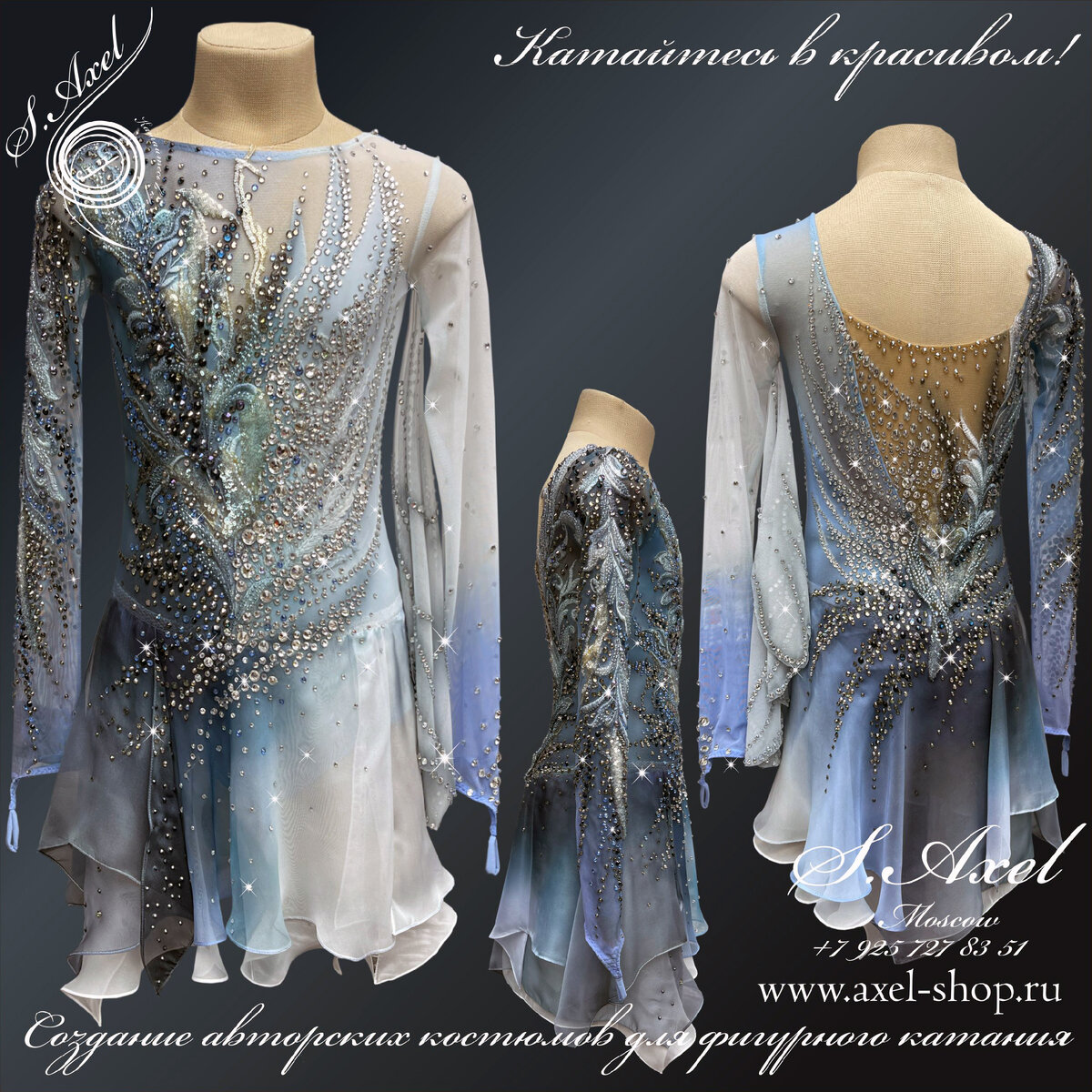 Платье для фигурного катания для программы Angelo