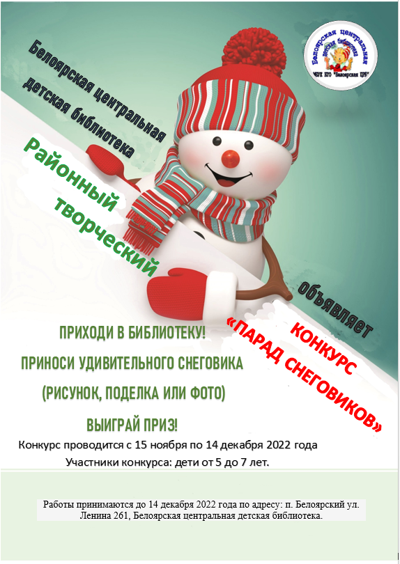 Афиша конкурса