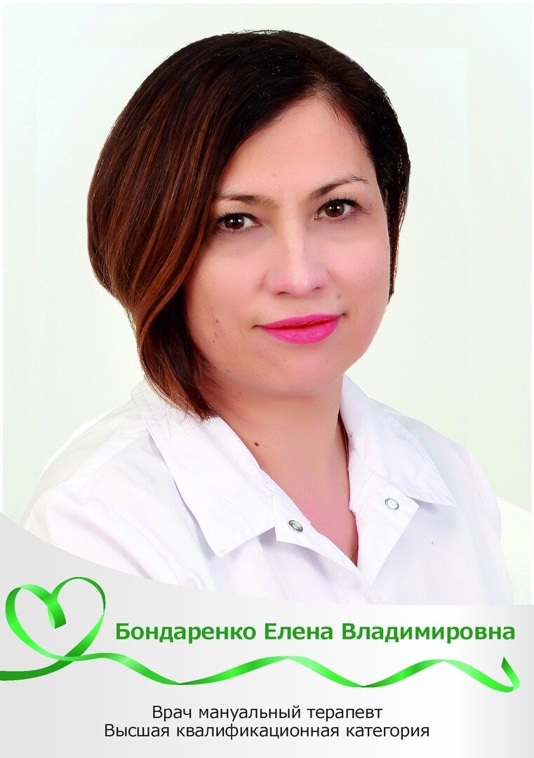 Елена Бондаренко