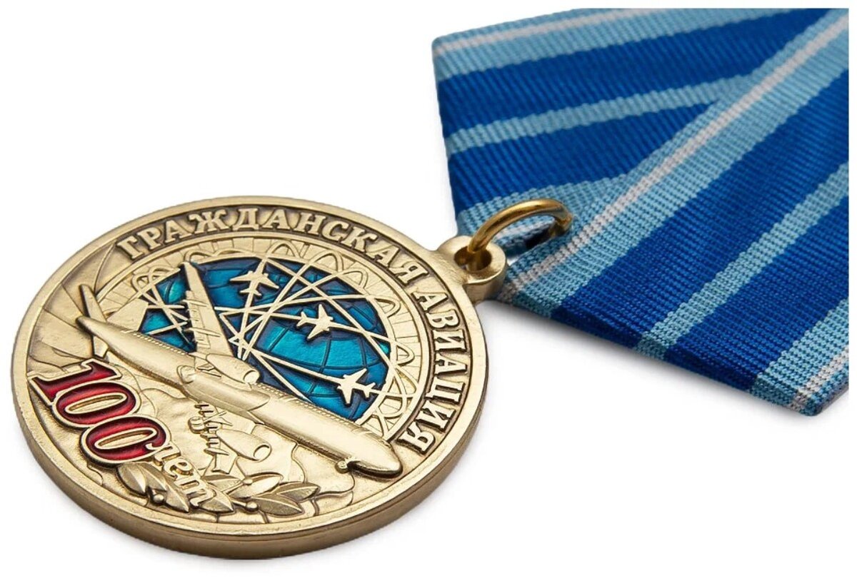 100 лет отечественной гражданской авиации россии в 2023. Награды к 100 летию гражданской авиации. Сто лет авиации. Орден 100 лет гражданской авиации россии. Сто лет авиации.