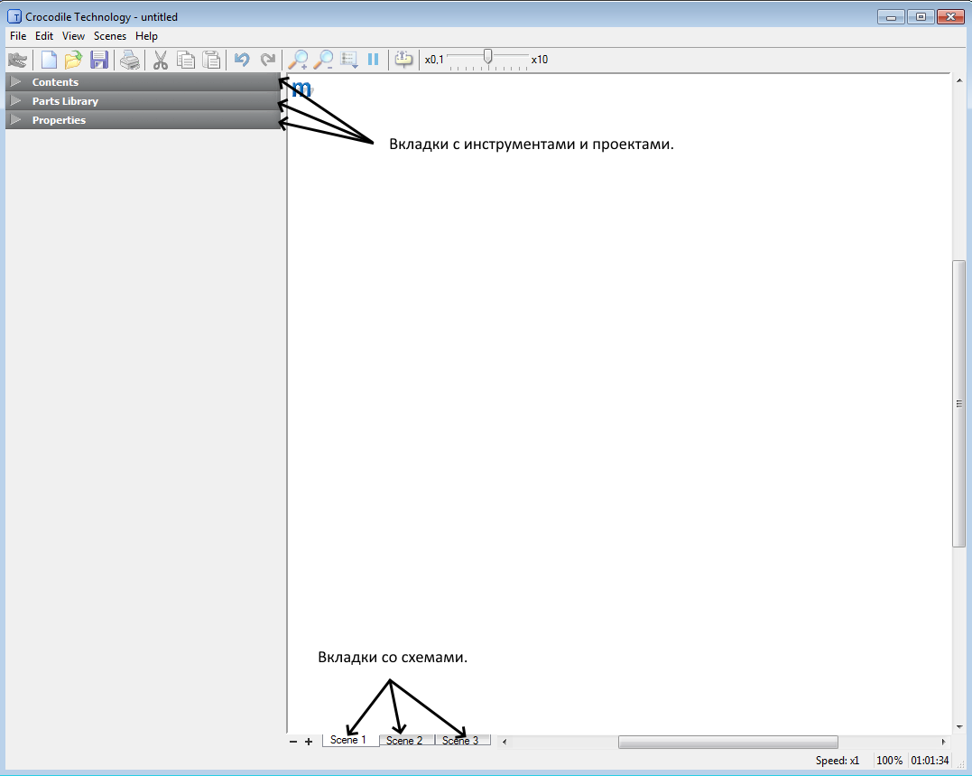 Рис. 1. Окно программы.
