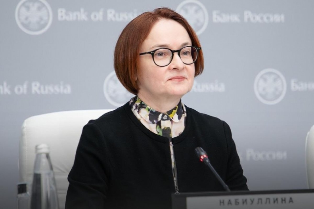    Набиуллина: вероятность повышения ключевой ставки выше, чем снижения