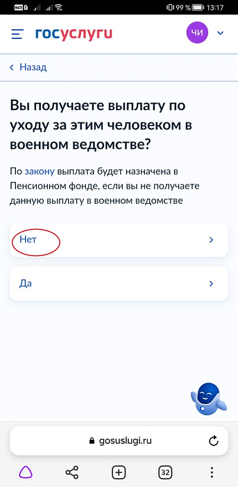 Пособие по уходу за инвалидом I группы либо лицом, достигшим 80-летнего возраста