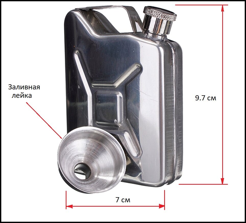 Размеры фляги