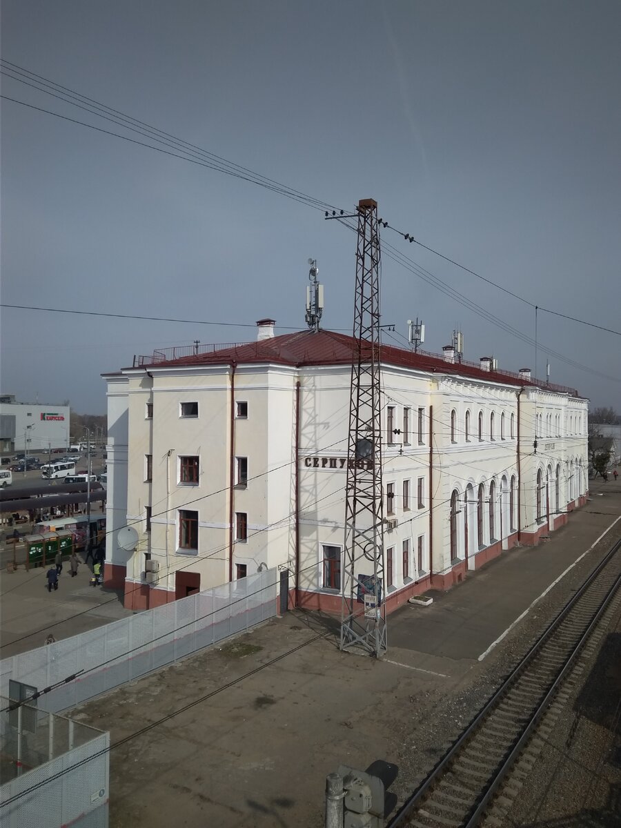 Прибытие на железнодорожный вокзал г. Серпухов