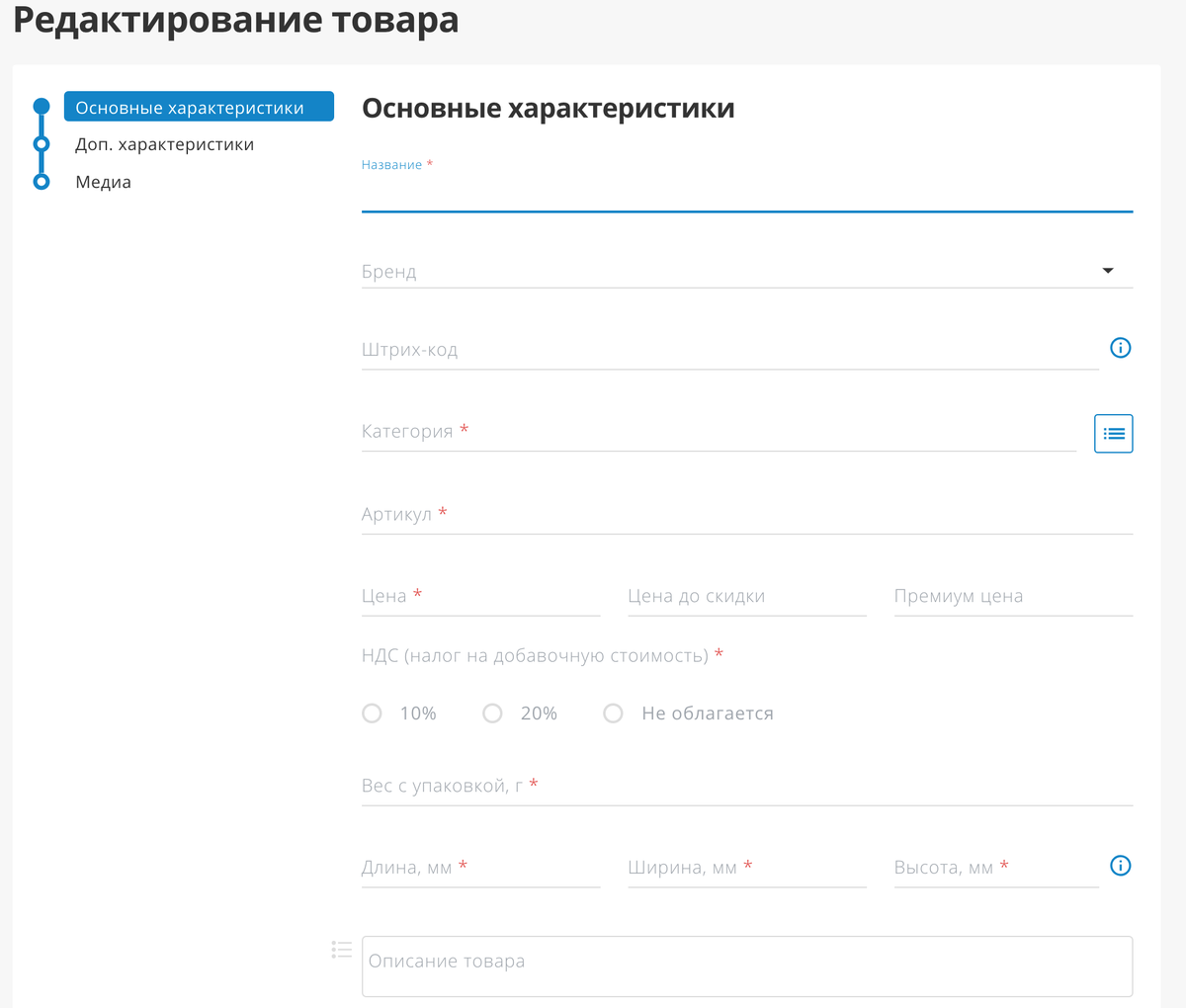 Создание карточек для маркетплейсов. Создание карточек на маркетплейсах. Редактирование карточки товара. Карточка товара маркетплейс. Работа создание карточек товара на маркетплейс.