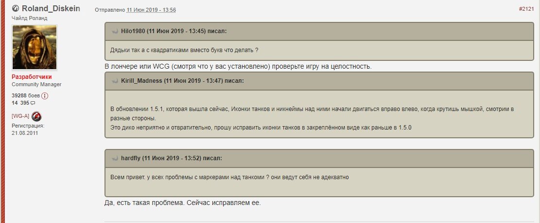 Скриншот ответа разработчика