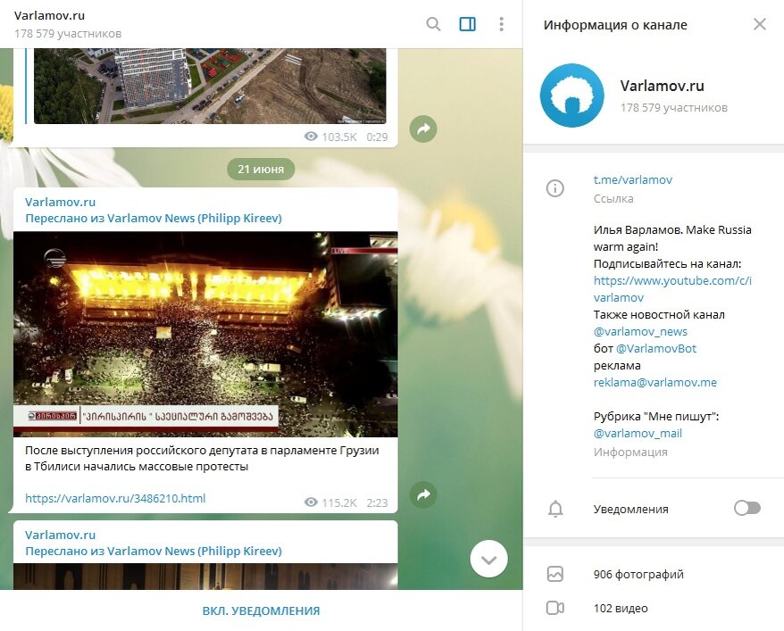 Блог Ильи Варламова в ТГ