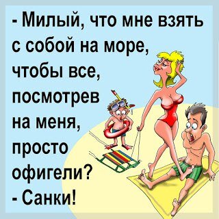 Анекдоты с карикатурами