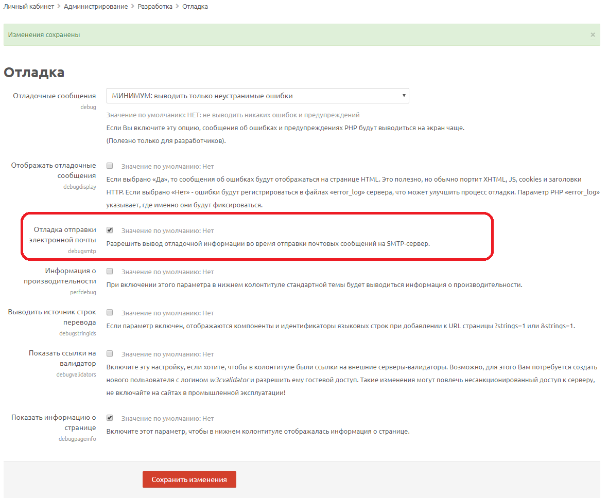 Настройка личных параметров Moodle.