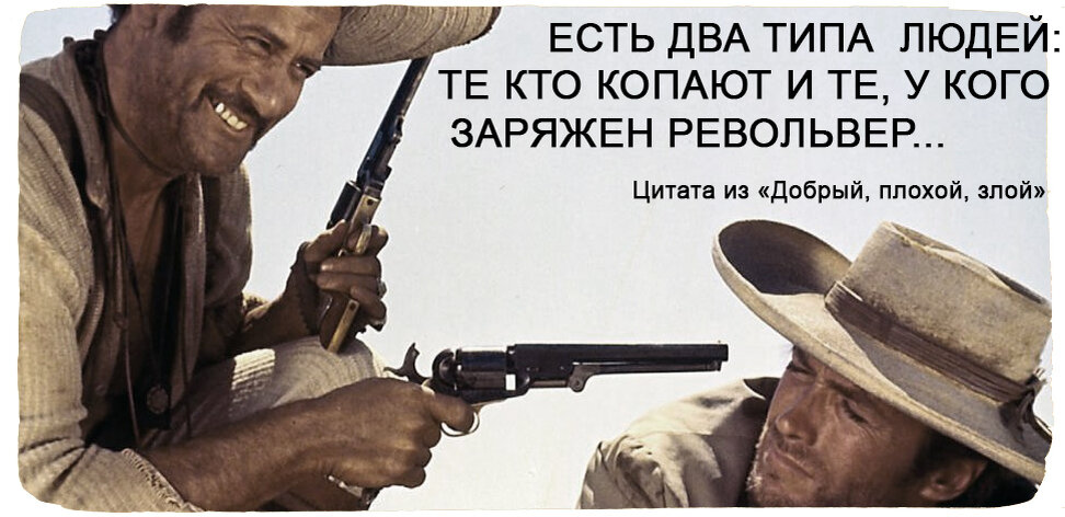 Другой вариант фразы, которая хорошо подойдет для этой статьи...