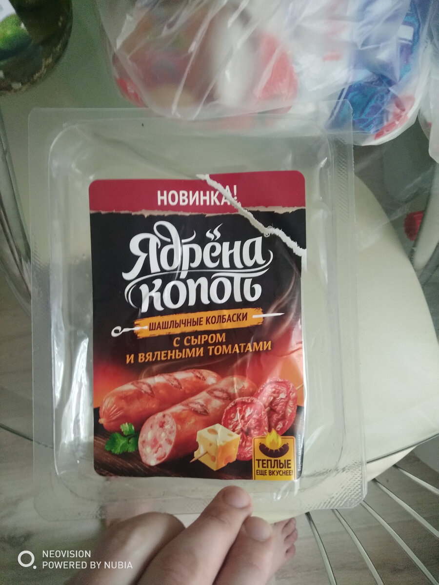 Ядрёна копоть с сыром и вялеными томатами. 