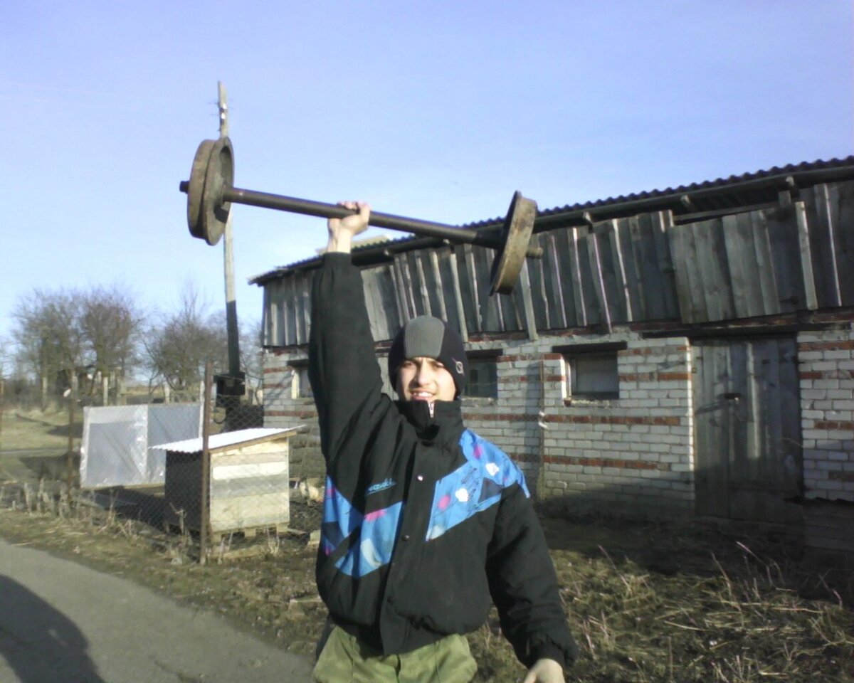 2008 или 2009 год. Мой товарищ пытается удержать штангу одной рукой, а я ловлю момент, чтобы это запечатлеть на фотографии. 