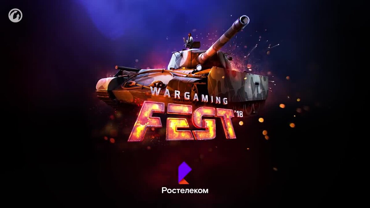 Киберспорт мир танков