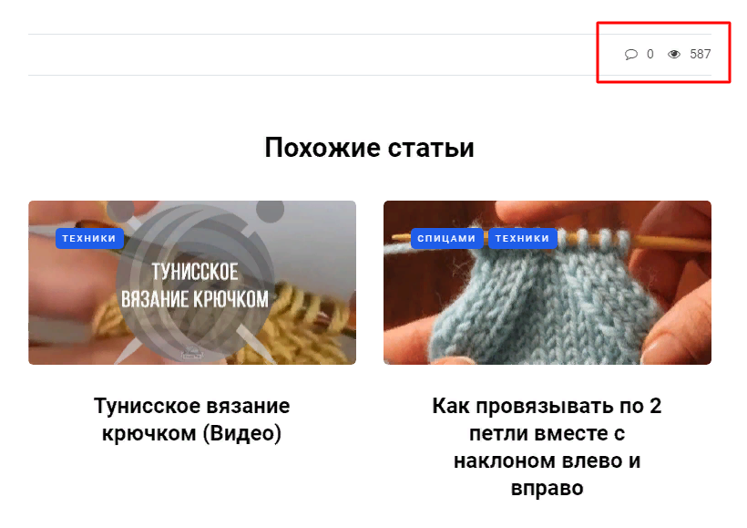 Скриншот с сайта «Вяжем Тут»