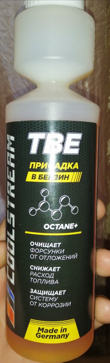 Перепробовал много присадок для очистки топливной системы и наконец-то нашёл оптимальную