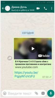 Как отправить длинное видео в WhatsApp?