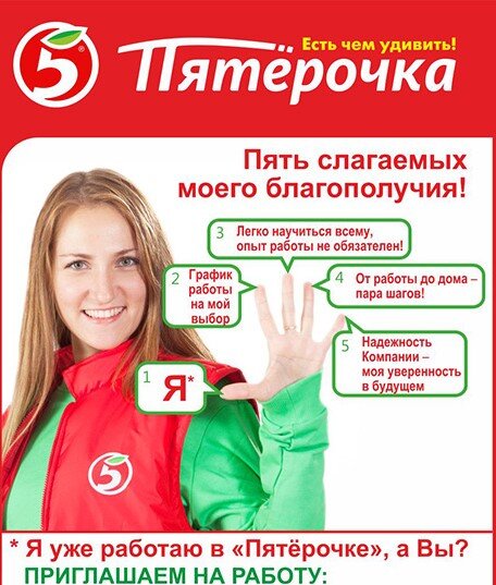 Пятерочка социальная карта до скольки