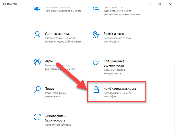Приложение с доступом linkfire. Разрешить доступ к микрофону. Как узнать какие приложения используют микрофон в windows 10. Как разрешить доступ к микрофону в виндовс 7. Другое приложение занимает микрофон.