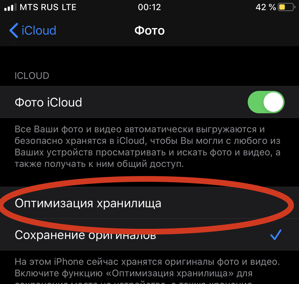 Сколько памяти занято в телефоне