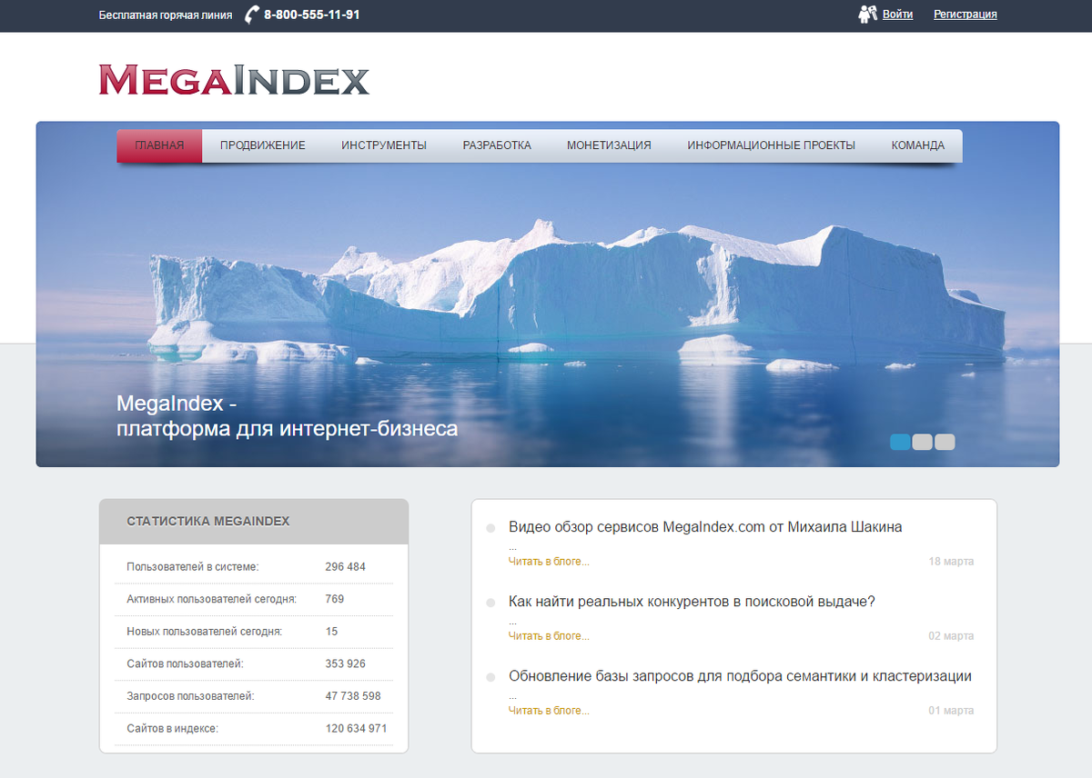 Сервис портал. MEGAINDEX. Сервис накрутки поведенческих факторов. Накрутка поведенческих факторов сайта. Программы для накрутки поведенческих факторов в гугле