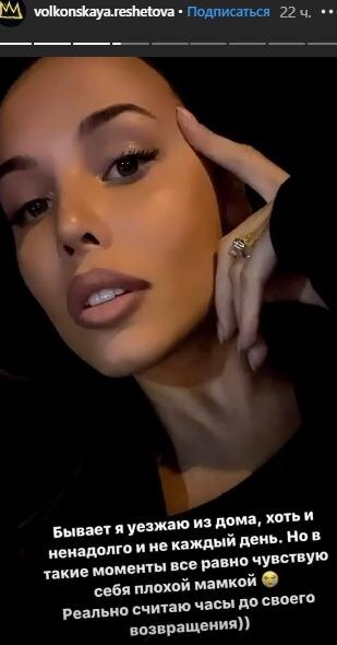РЕШЕТОВА НАЗВАЛА СЕБЯ «ПЛОХОЙ МАМКОЙ»INSTAGRAM.COM/VOLKONSKAYA.RESHETOVA