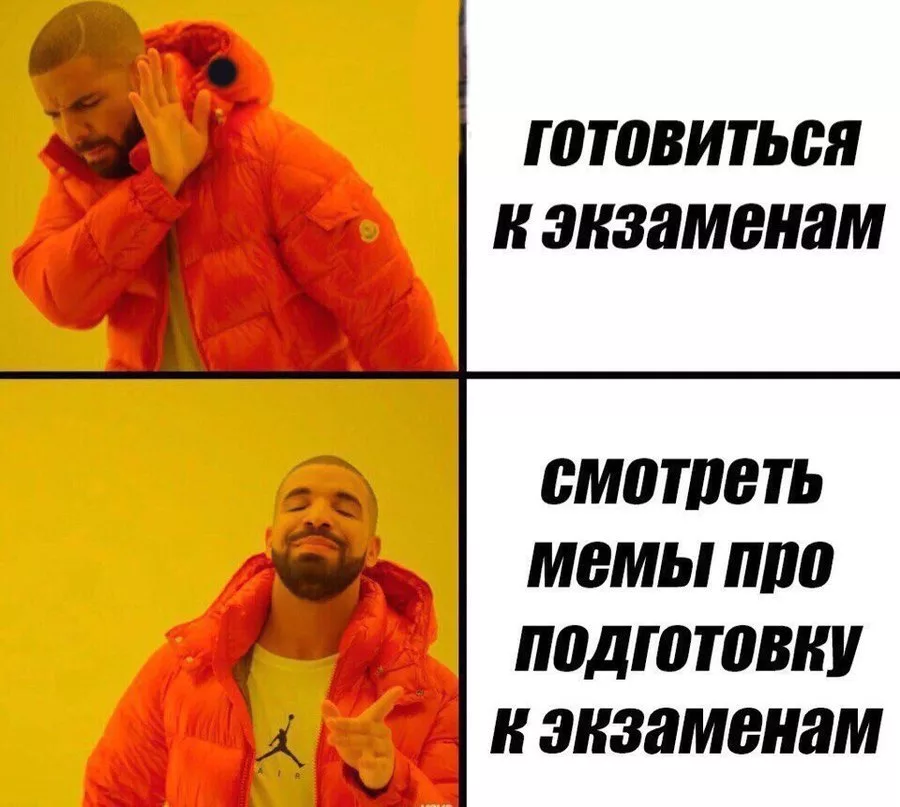 Мемы. Мемы про экзамены. Мемы про подготовку к экзаменам. Мемы про сайты. Квардробика