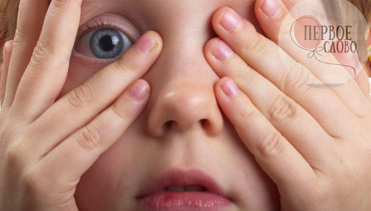 поле зрения