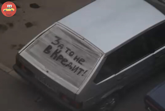 Скажем нет кредиту!