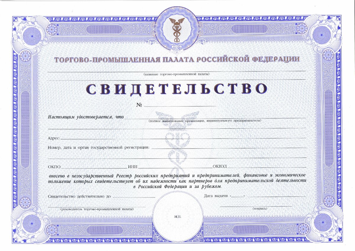 С официального сайта ТПП РФ