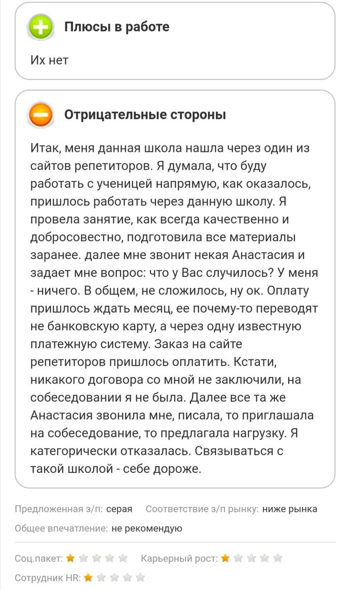 Отзыв одного из педагогов.