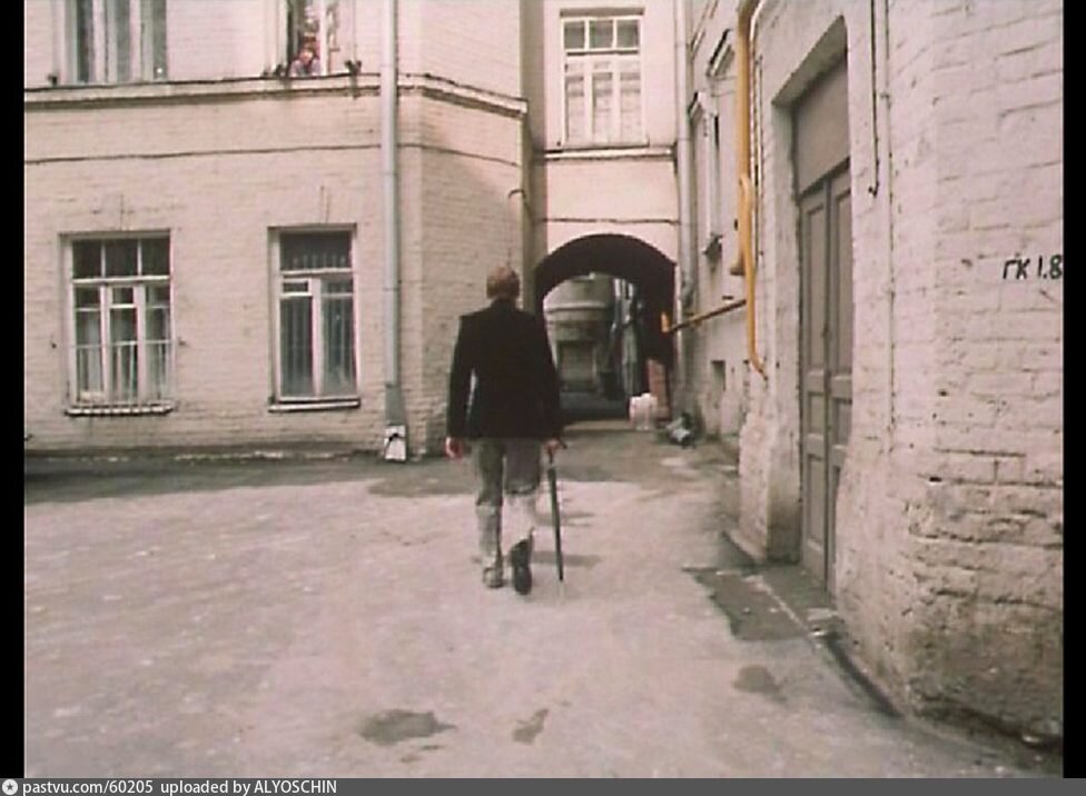 Сивцев Вражек, 44, 1983 г. Источник: фильм "Гостья из будущего"