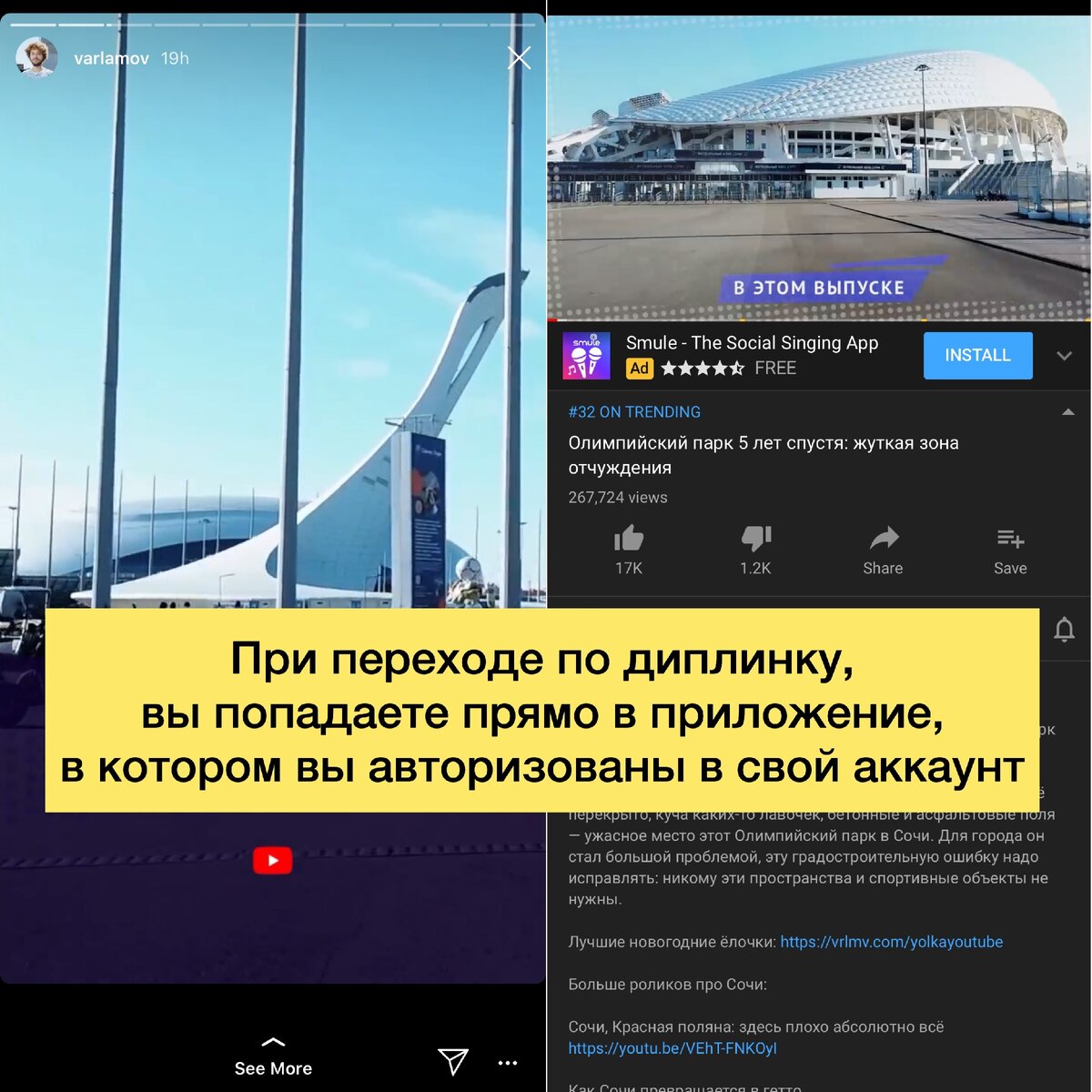 Рис. 2 Пользователь переходит прямиком в приложение YouTube, он может без проблем подписаться и сделать любое действие.