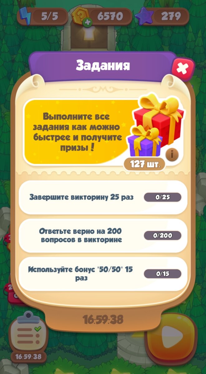 Задания в игре "Мемория" для получения 50 баллов на кошелёк Яндекс.Деньги
