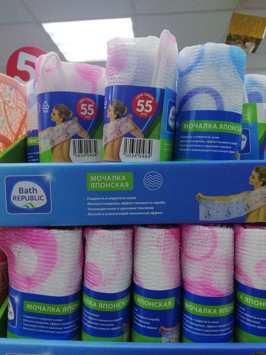 Цена 55 рублей