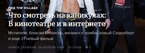 Источник фото: the-village.ru