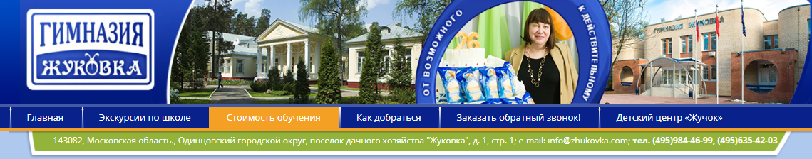 http://zhukovka.com/