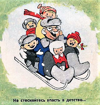 Карикатура из журнала "Здоровье"