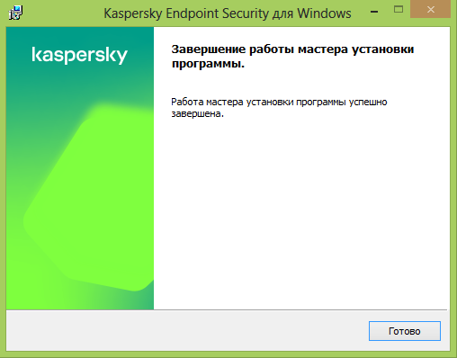 Kaspersky endpoint security обновление