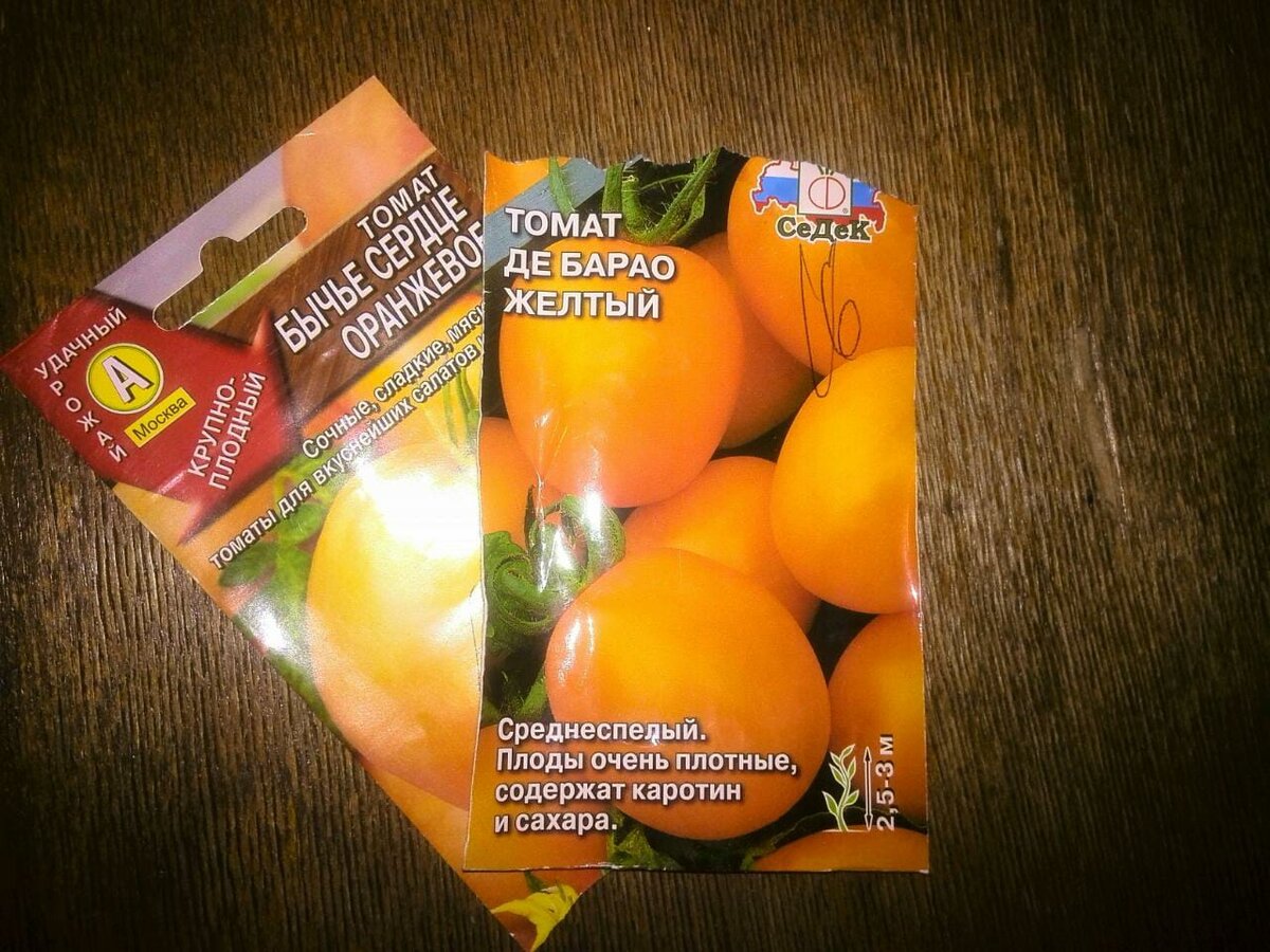 Семена томатов для посева на рассаду.